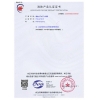 懸掛式非儲(chǔ)壓超細(xì)干粉滅火裝置3C認(rèn)證書